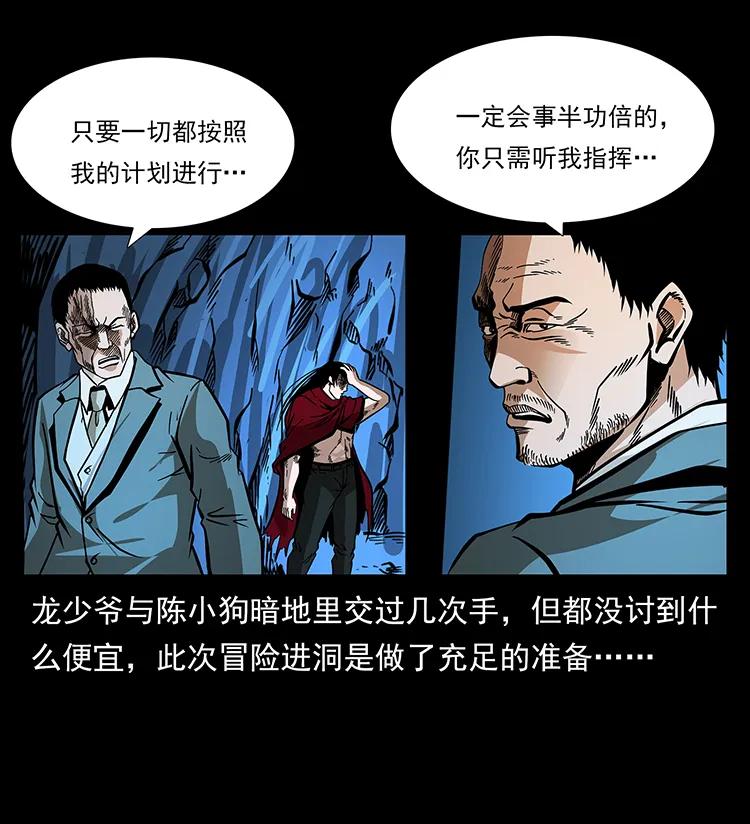 177 死亡洞23