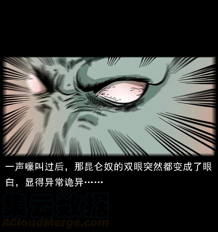 103 雷击昆仑奴76