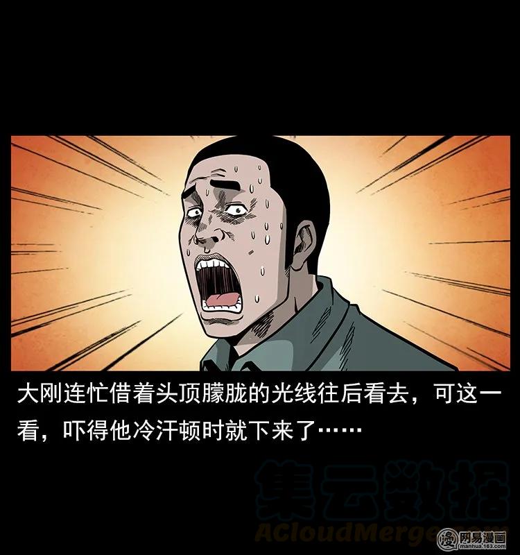 117 煤山尸煞244