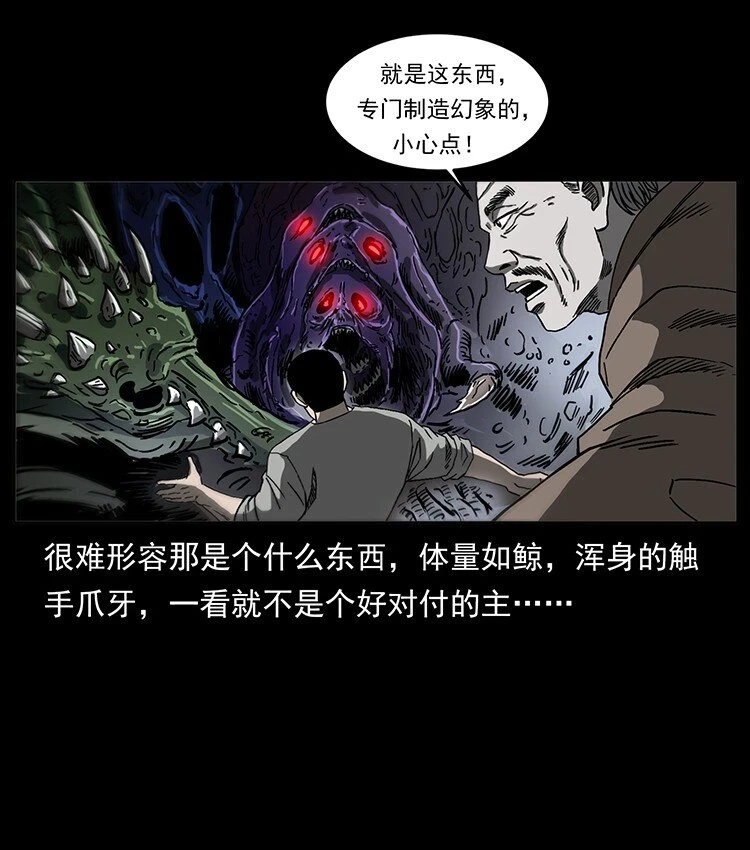 500 九幽鬼匠！62