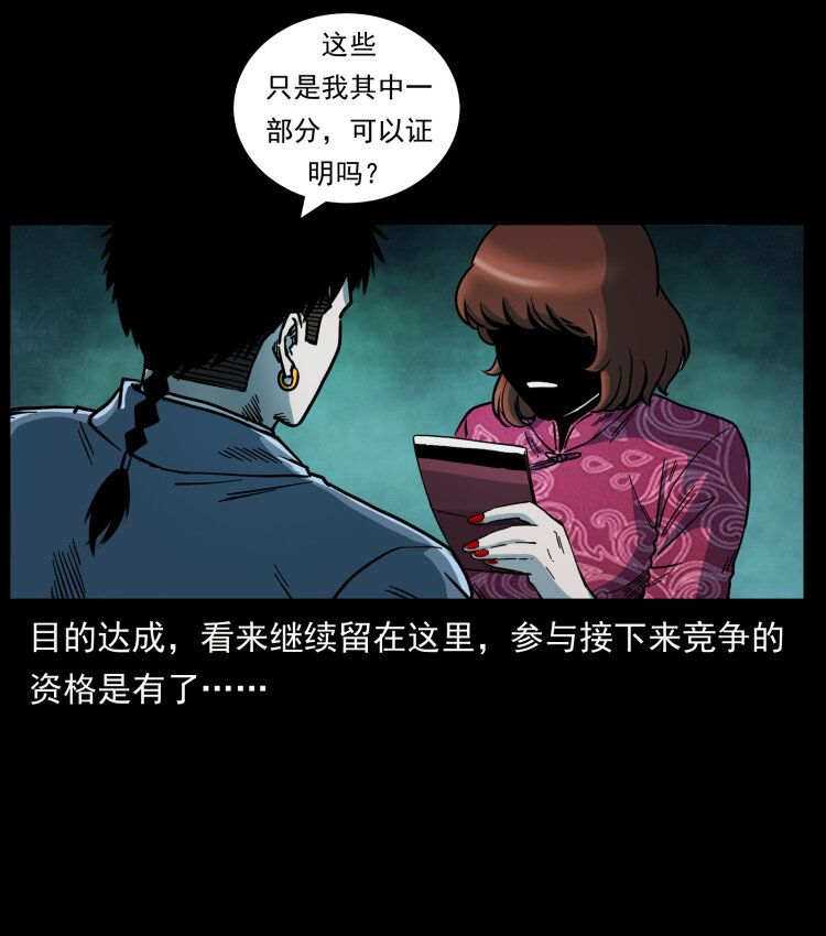 452 是为贼！23