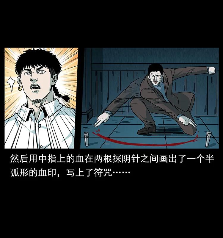 224 鬼母49