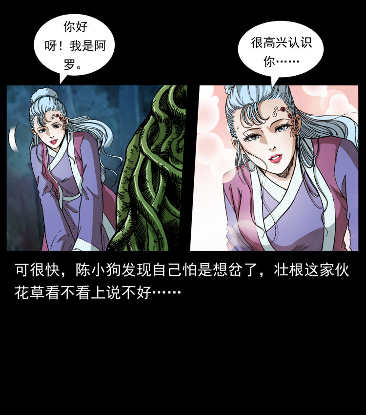457 向北，再向北！67