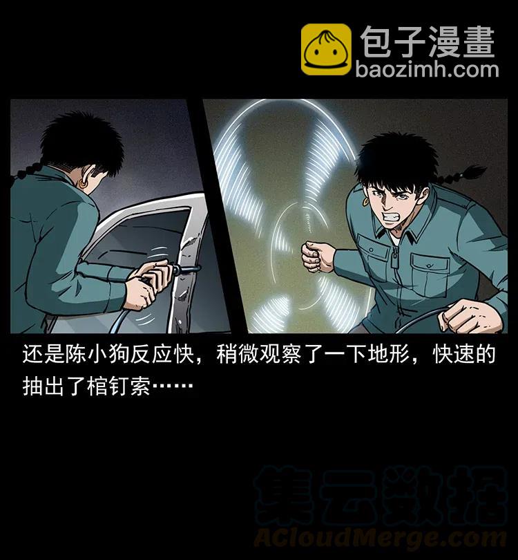 333 湘西的下马威60