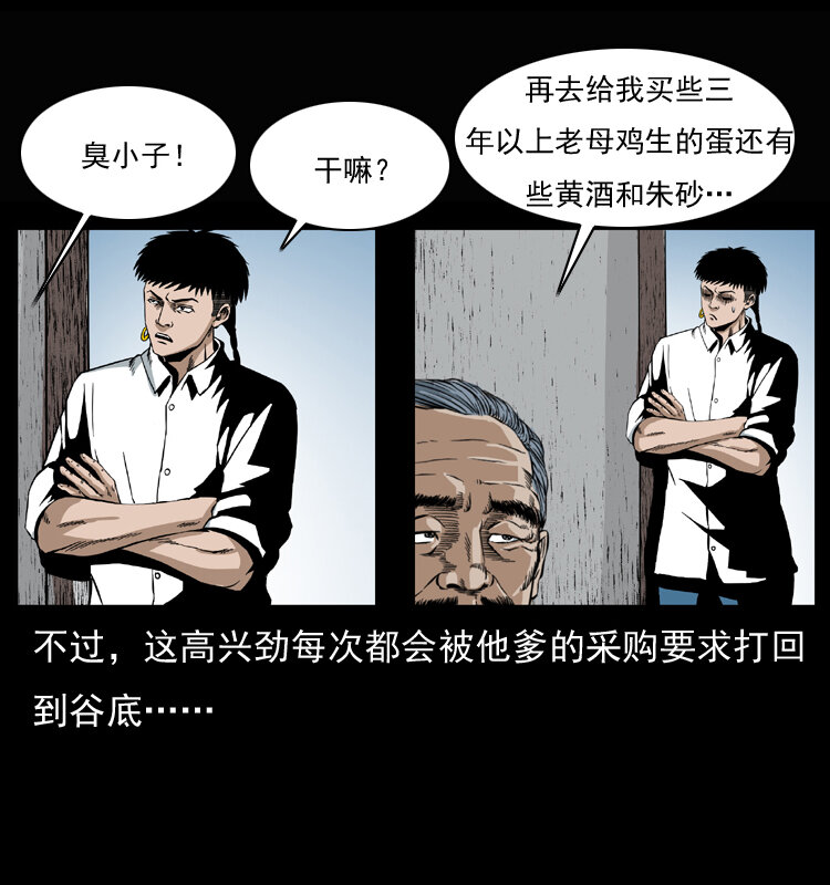 032 吸血小鬼（上）8