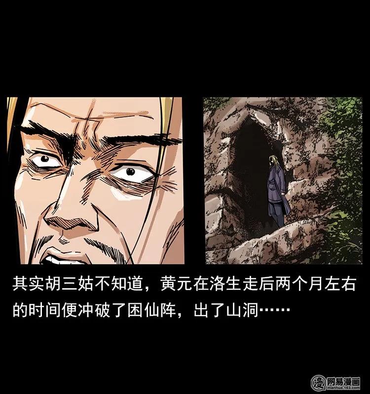 107 黄元其人67