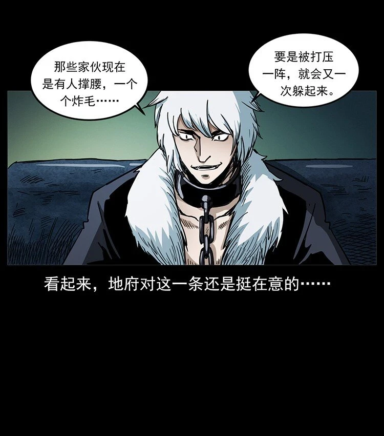 495 计对计24