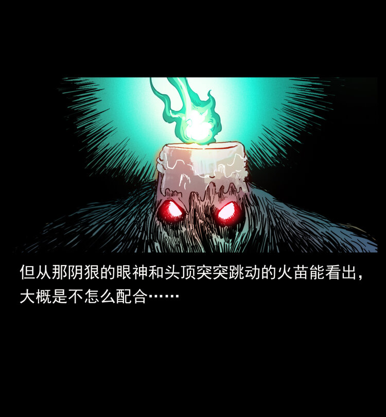 429 黄泉阴怪11