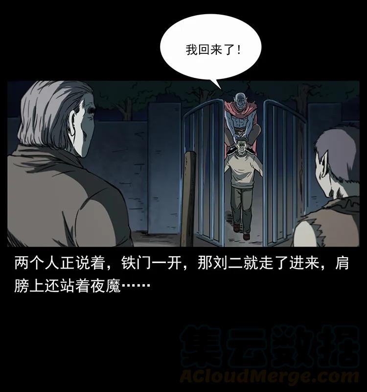 251 刨尸狗遇险8