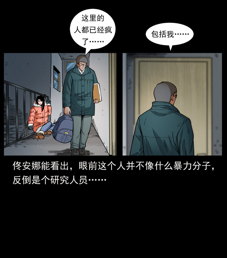 471 入侵者13