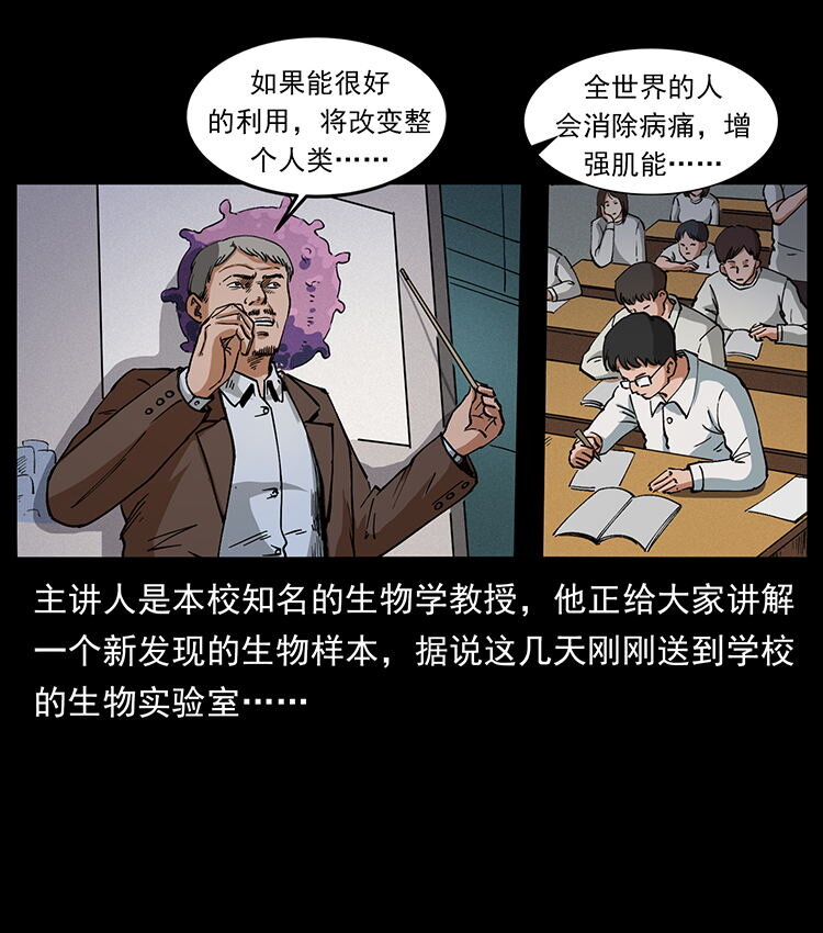 476 恶魔觉醒30