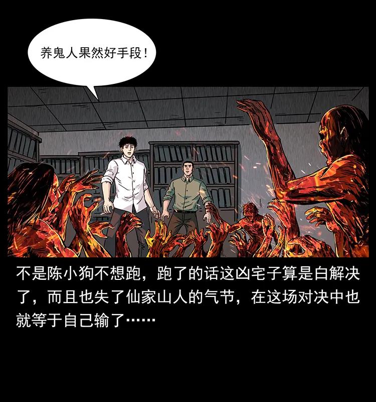 224 鬼母9