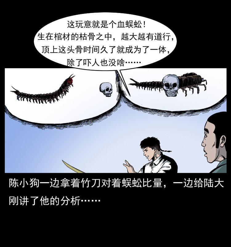 026 妖宅52