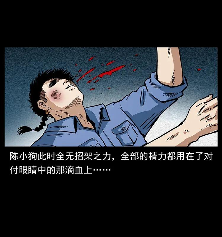 284 惹到不该惹的人49