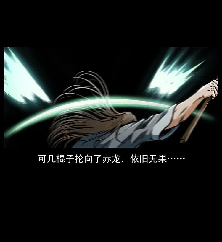 330 天化尸王13