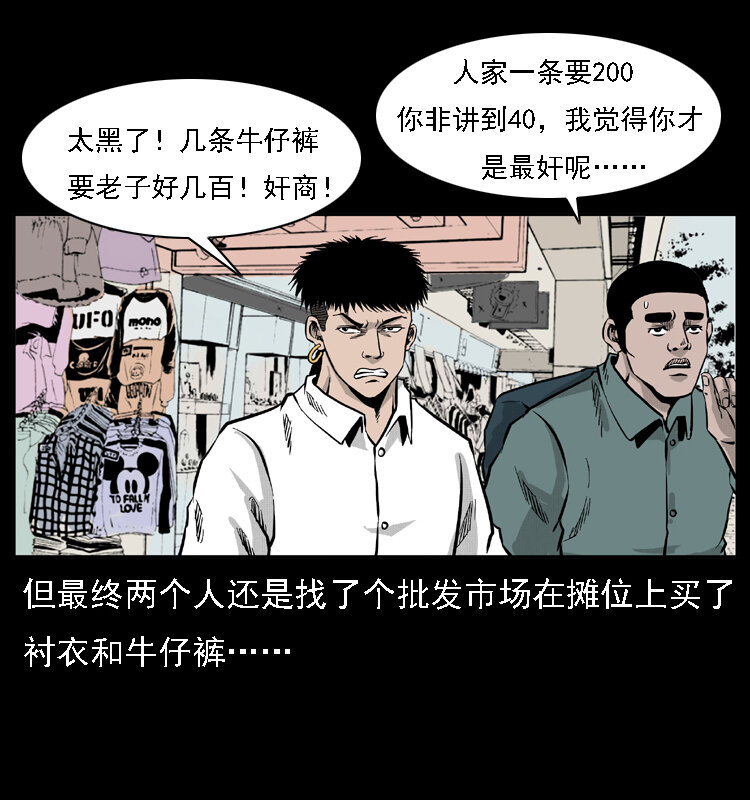 059 大富翁陈小狗79