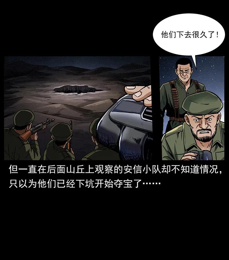 325 财宝！财宝！2