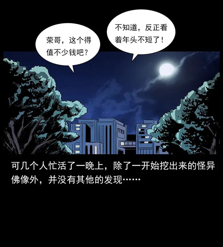 296 刘瞎子斗法23