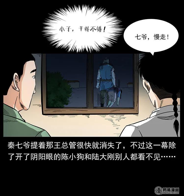 149 不死的老鬼75