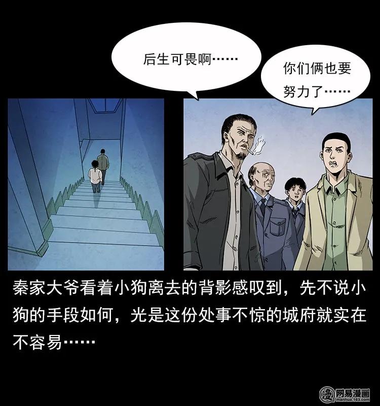 116 煤山尸煞15