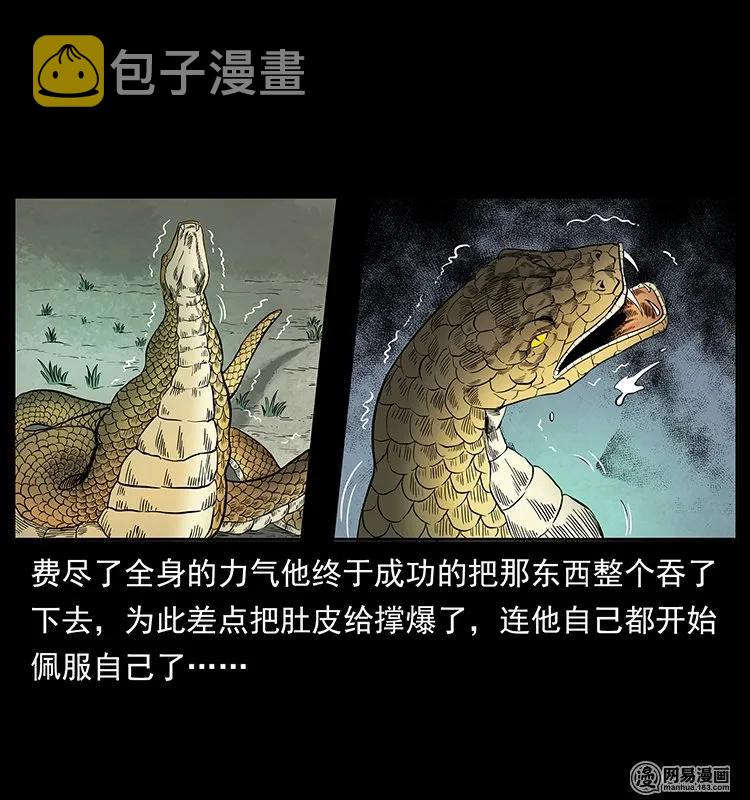 139 巨兽凶蟒49