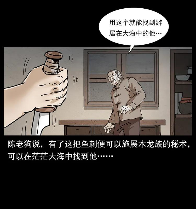 233 又见养鬼人3