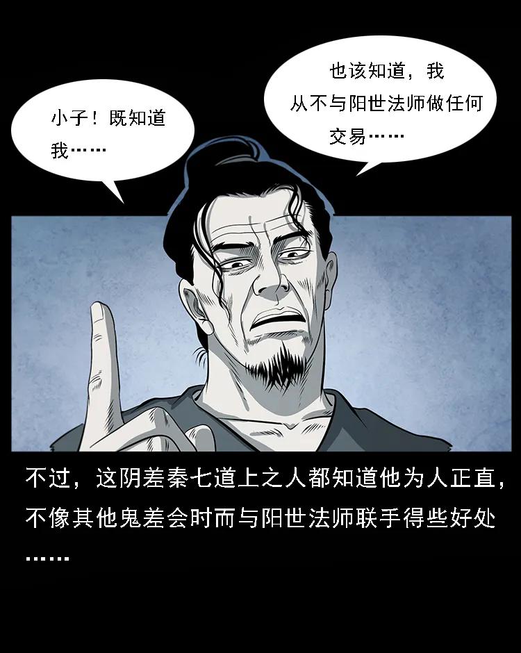 081 往生之路38
