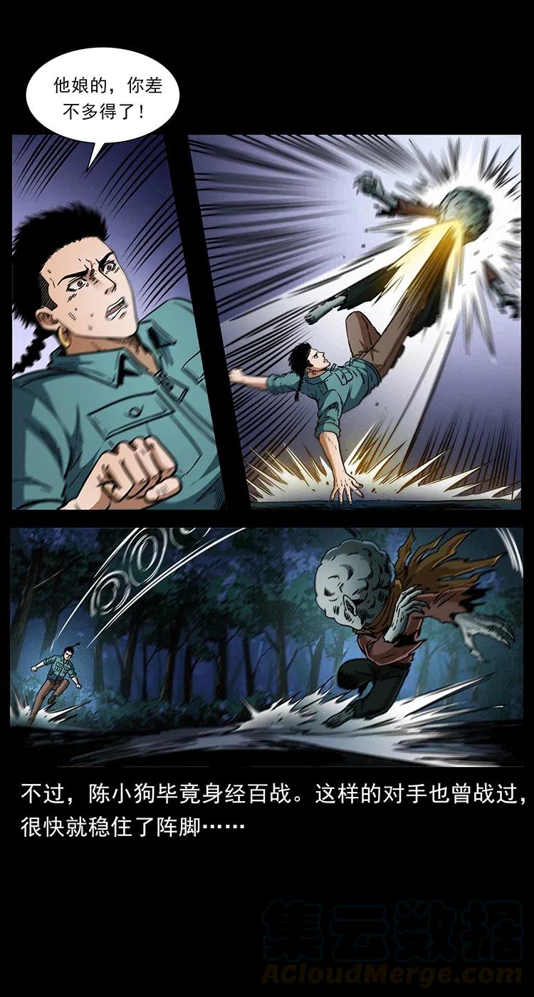 360 婴魔9