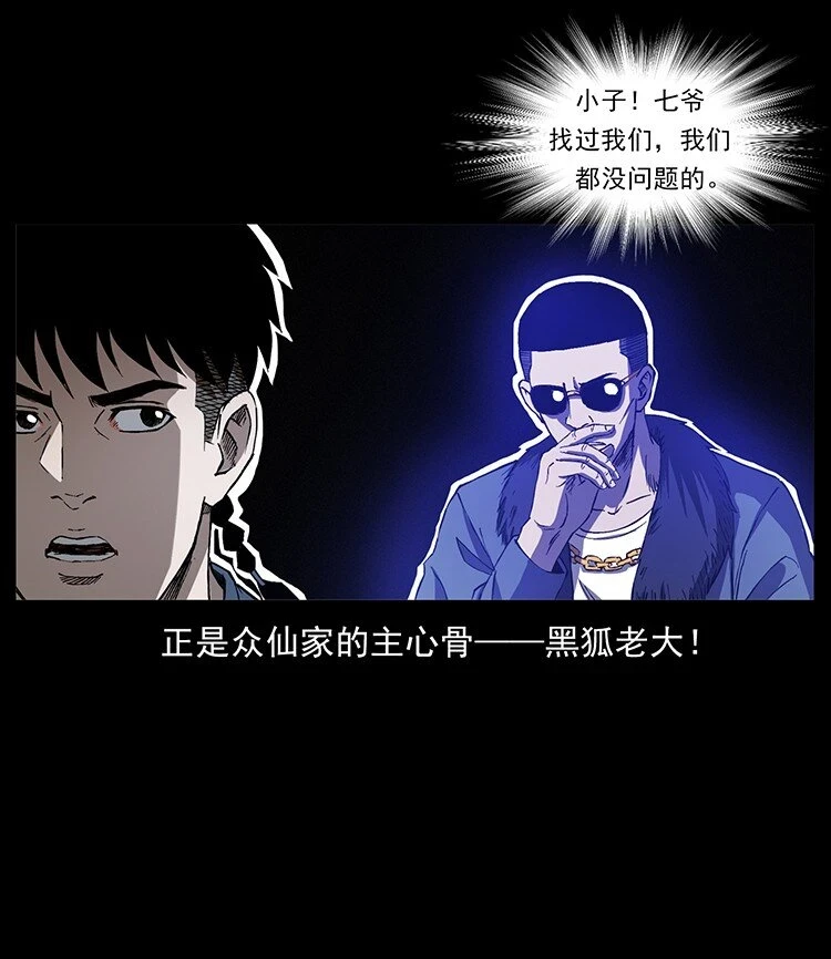 498 陆地神仙78