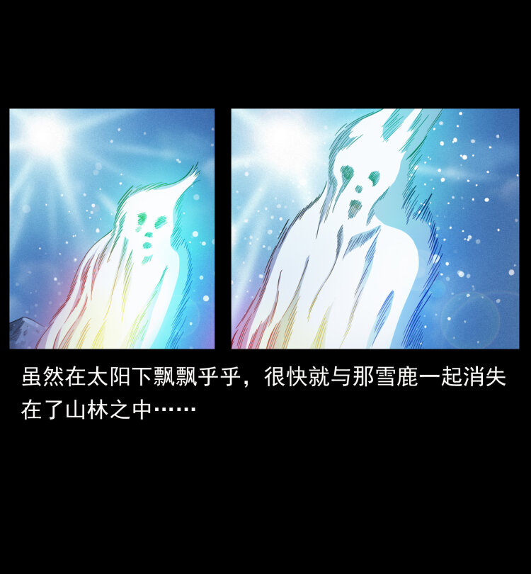 465 老爷岭上有老爷！25