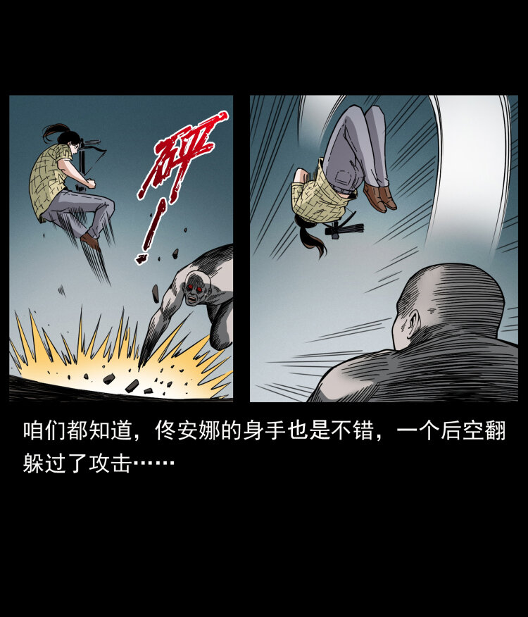 438 变异尸毒32