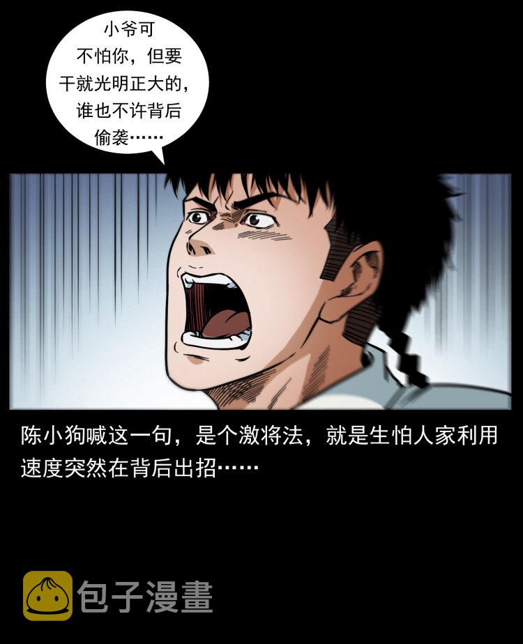 443 目中无人63