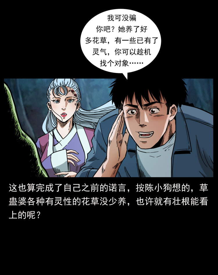 457 向北，再向北！66