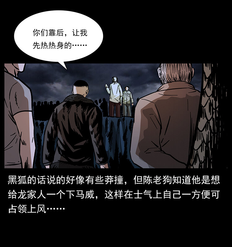 178 引蛇出洞82