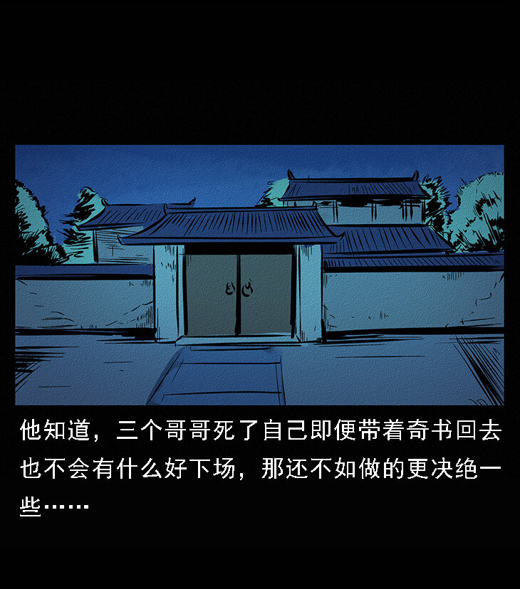 番外6 姬老头36