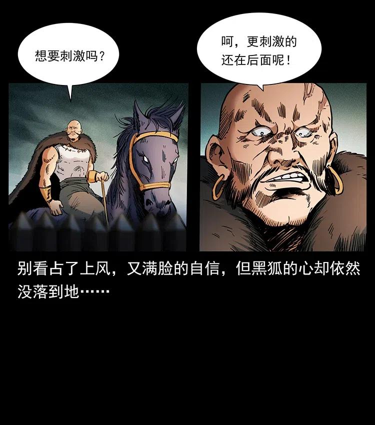 379 皮家三鬼37