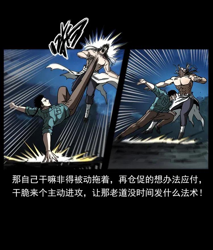 364 亦魔亦道49