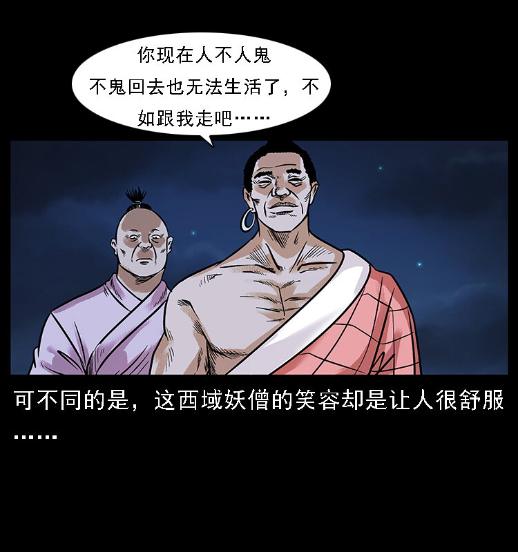 番外3 之石头僧34