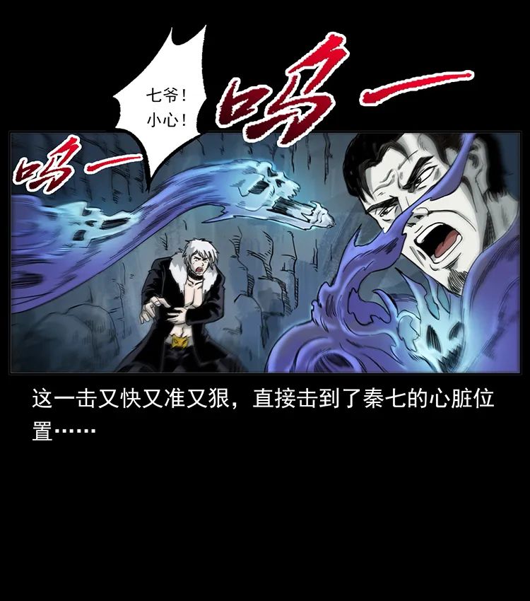 503 陨落7
