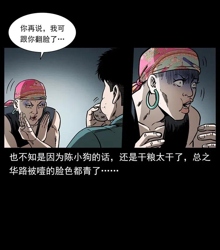 359 尸魃32