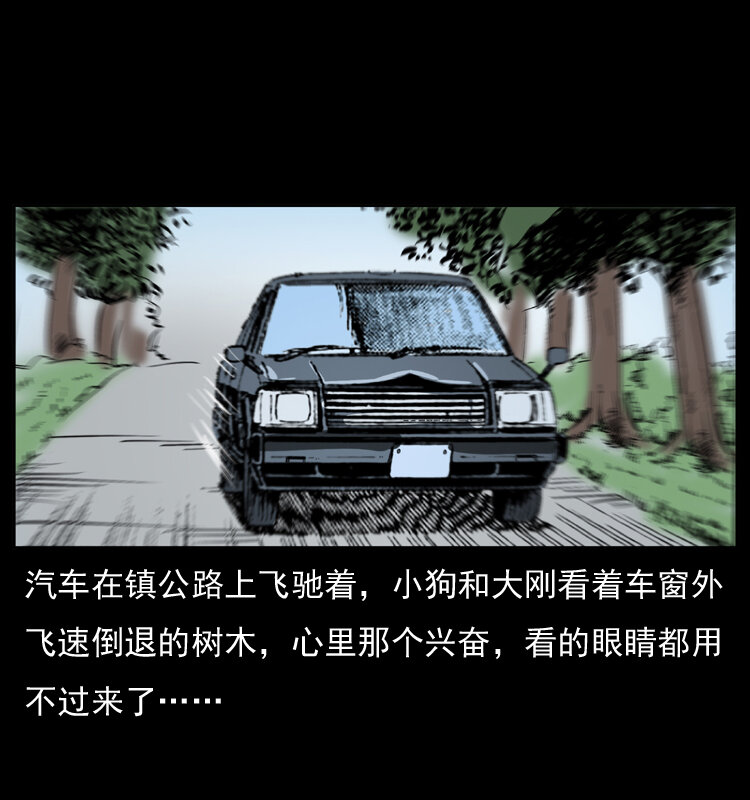 042 进城喽！22