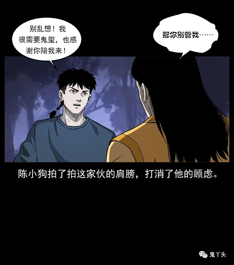 501 来战！12