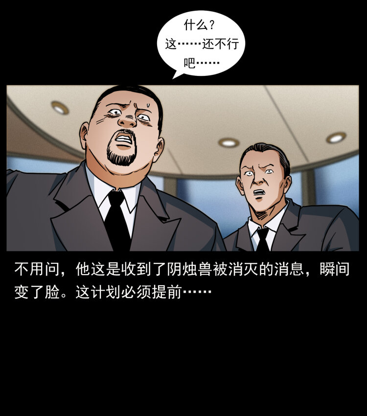 430 京城之危85