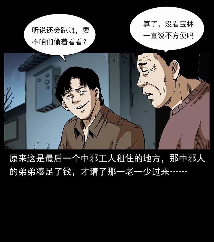 297 陈小狗斗法41