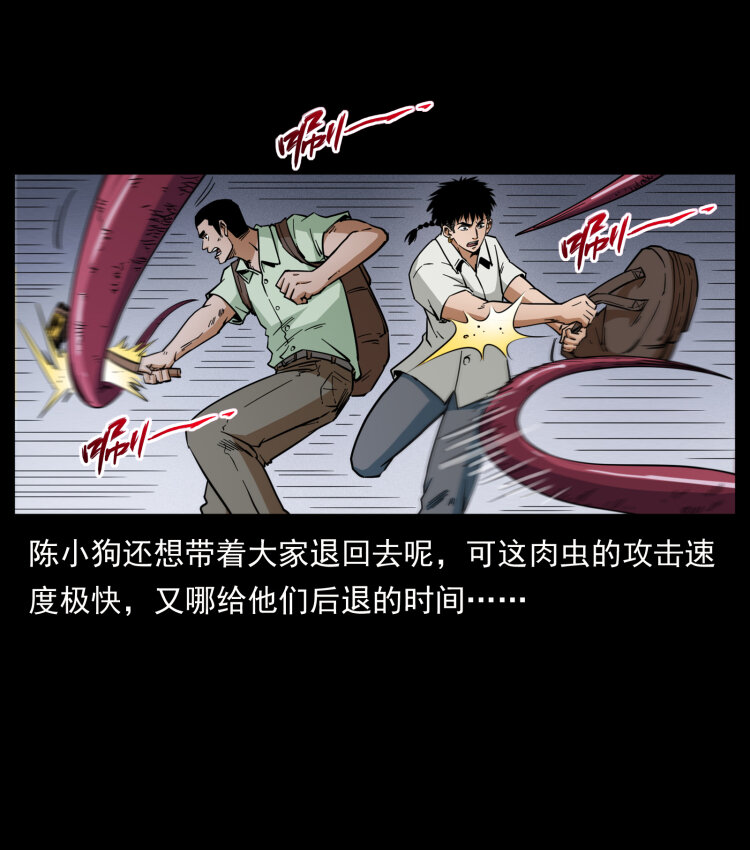 437 墓道凶灵4