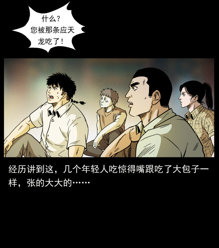445 不死族53