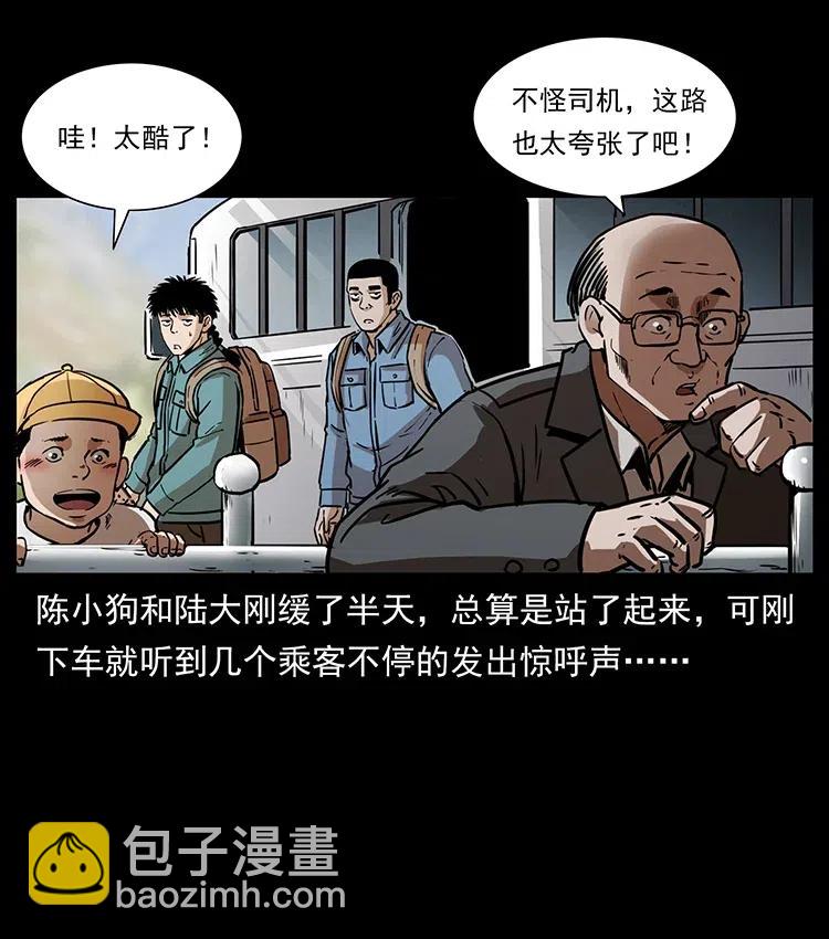 332 挺进大湘西49