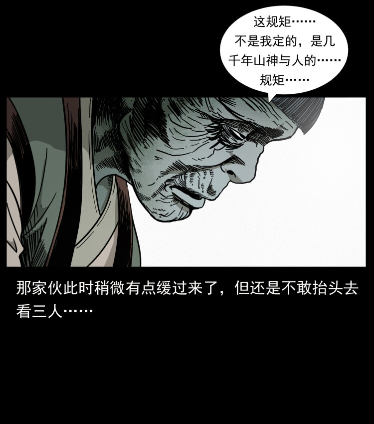 466 萨满的世界19