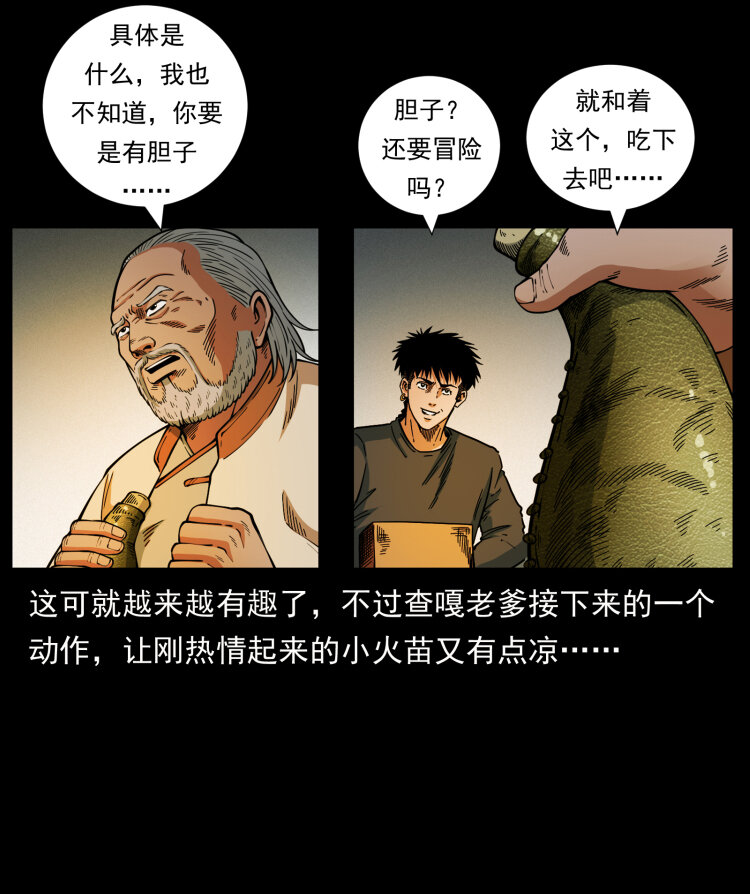 466 萨满的世界75