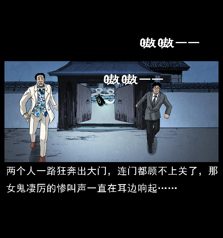 065 凶宅厉鬼60